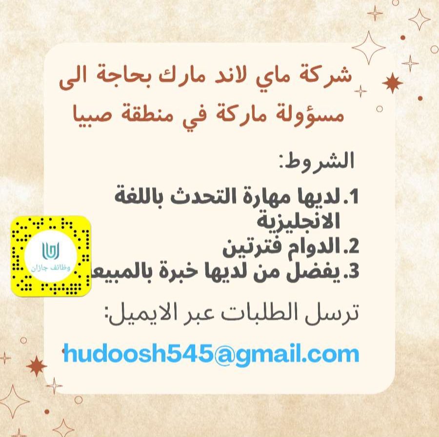 وظائف جازان on Twitter: 
