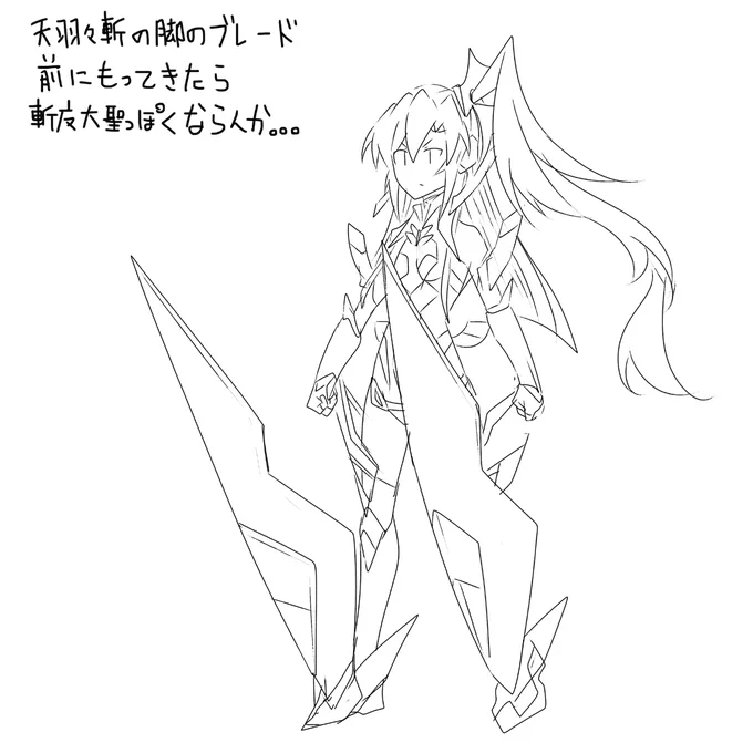魔を断つ剣 