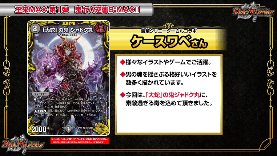 デュエルマスターズ 構築済みデッキ Dmbdシリーズ Dmbd 16 デュエマ専門店フルアヘッド