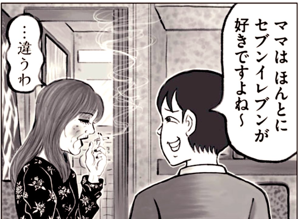 「さよならキャンドル」、最新話の『セブンイレブン中十条3丁目店』も、夜露四苦〜☠️ 