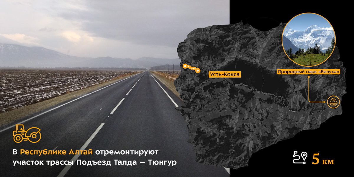 В Республике Алтай отремонтируют трассу Подъезд Талда – Тюнгур

Подробности ➡️ bkdrf.ru/news/read/v-re…