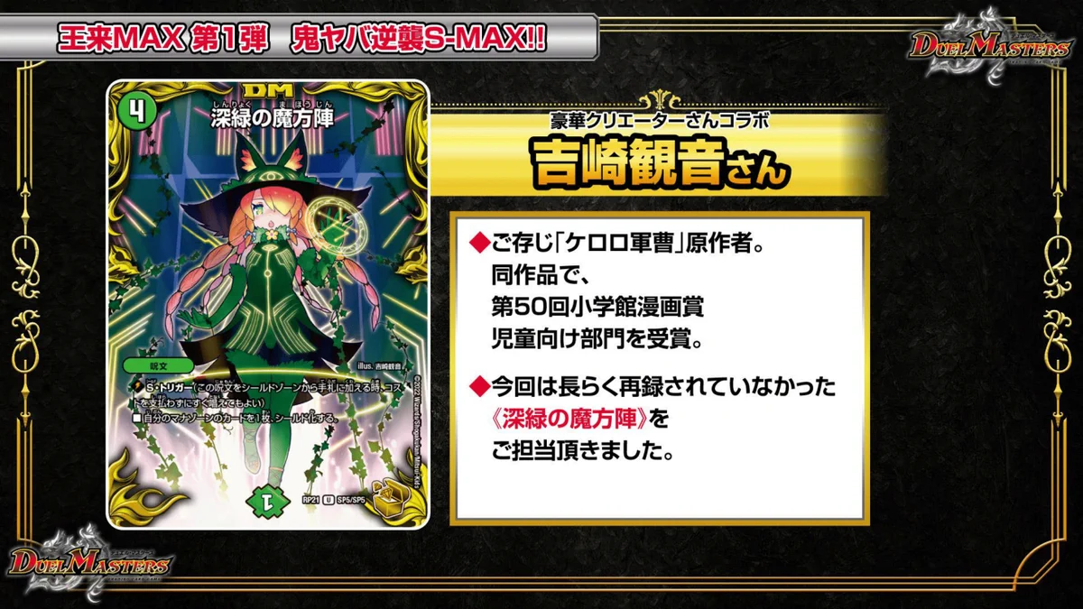 デュエルマスターズ 英語版 深緑の魔法陣　4枚 FNkDA8XUYAMp28J?format=webp&