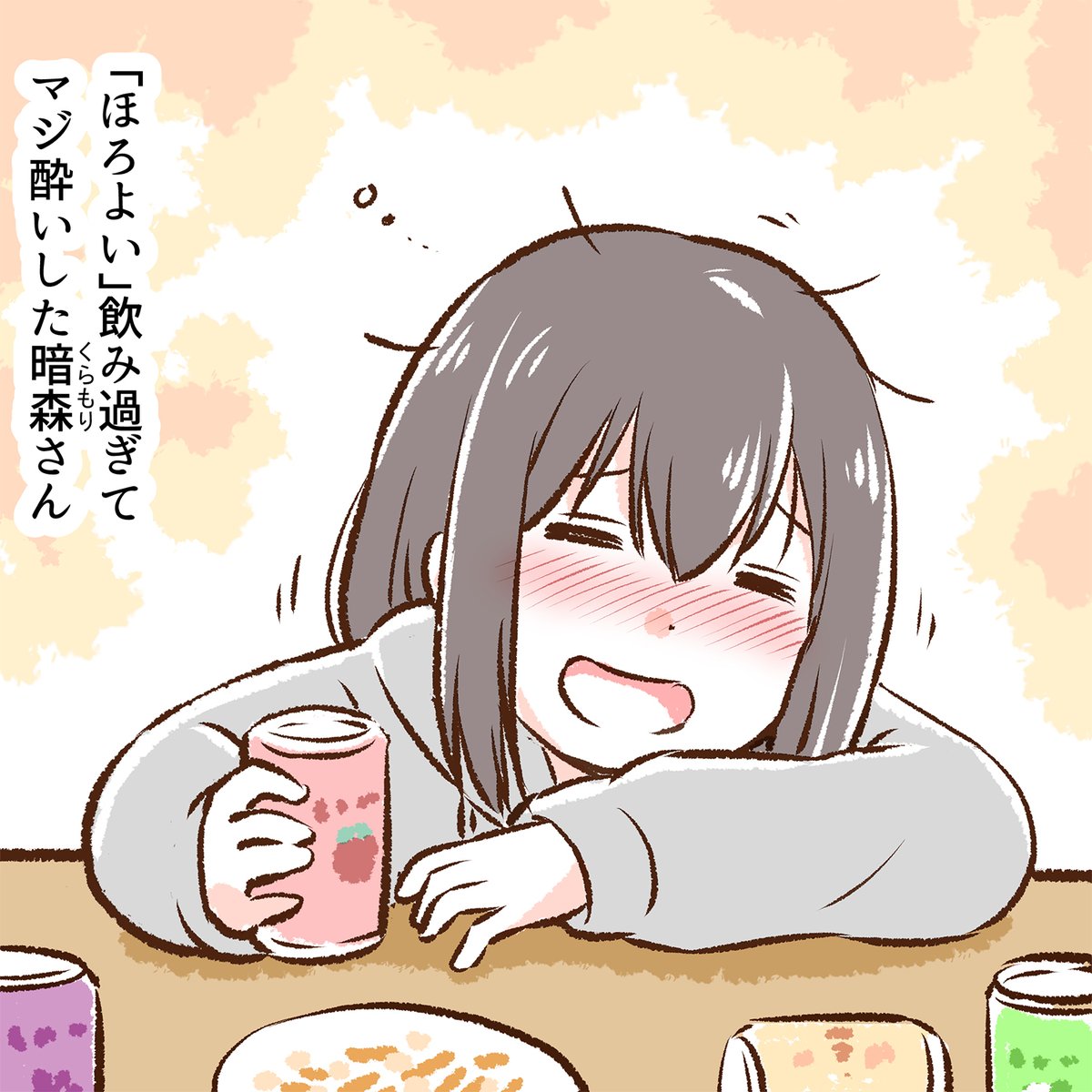 週末を満喫中 