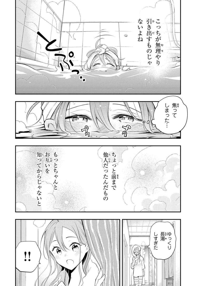 マンガ姉湯 漫画】13歳年下の出来過ぎた少年が弟になった話 その② (6/9) #水曜姉弟 」小菊路よう/単行本発売中の漫画