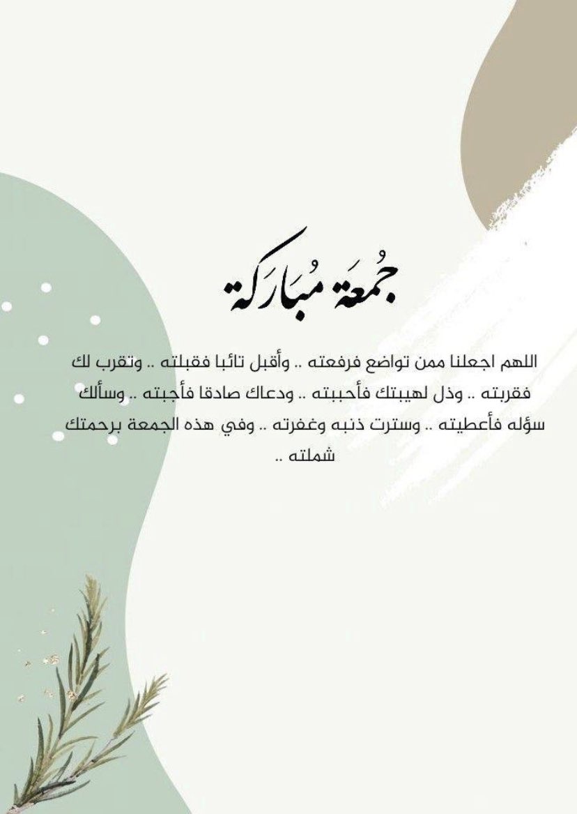 … 💛 Friday
 #يوم_الجمعه