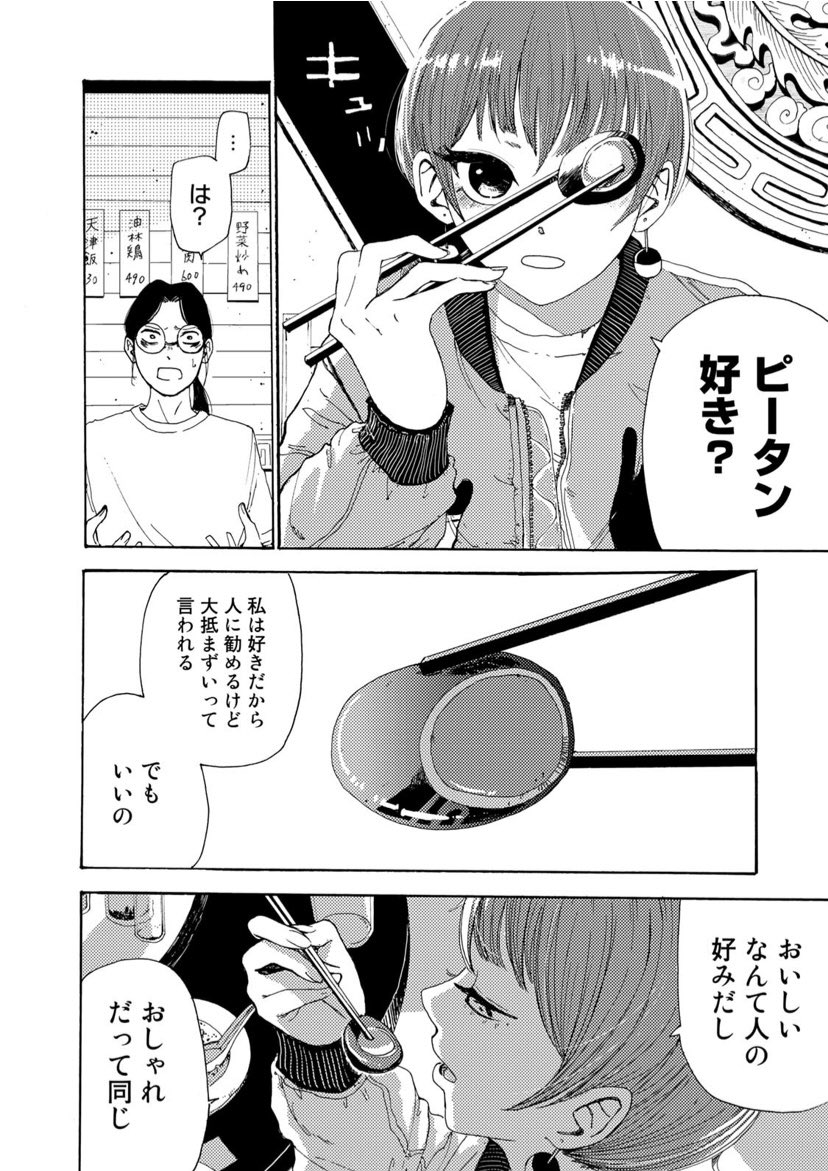 (12/16) 