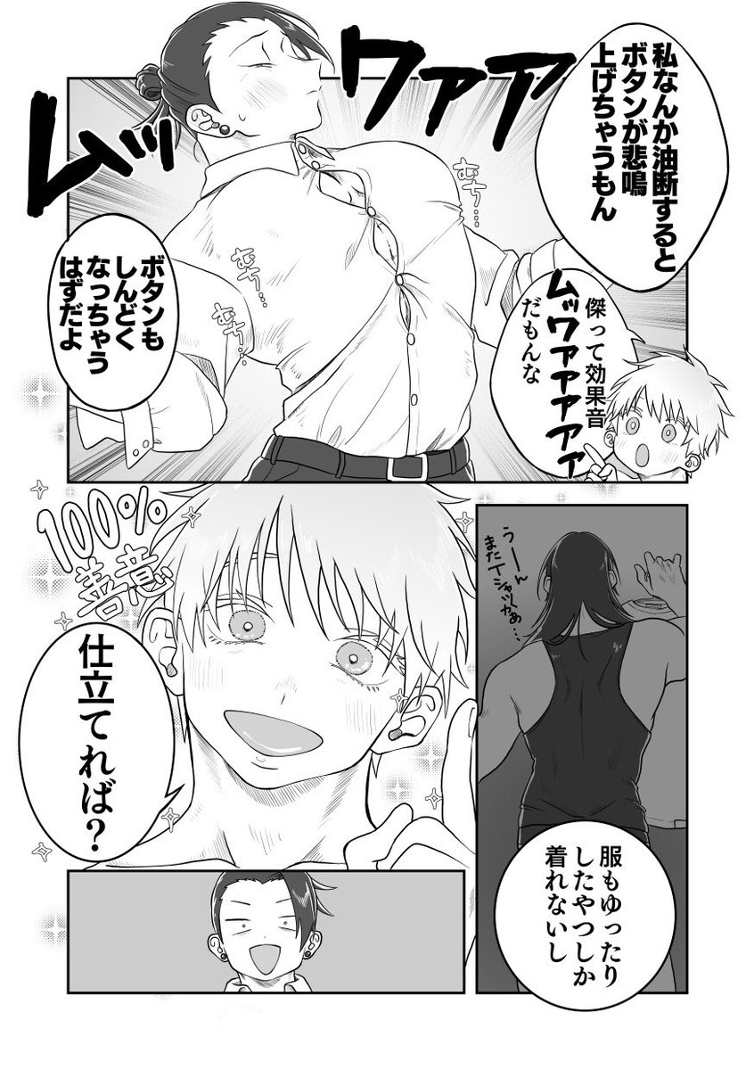 五夏新刊サンプル 3/3 