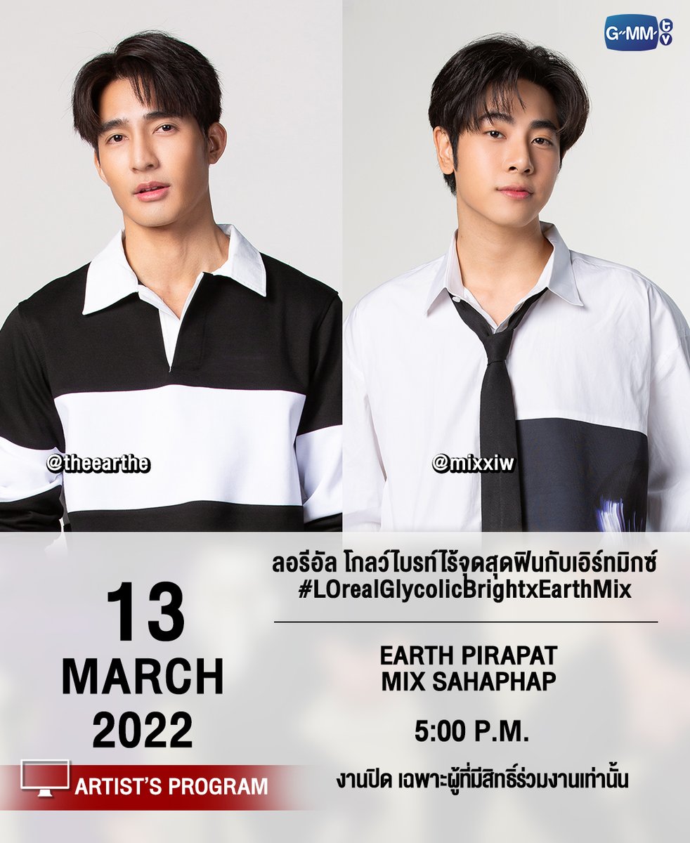 GMMTV's tweet photo. [Update] Week นี้ยังไม่หมด lock วันรอเลยจ้า พวกเขาจะมาทำอะไรกันบ้าง ต้องติดตาม 

#GMMTV https://t.co/hGKt7s26bj