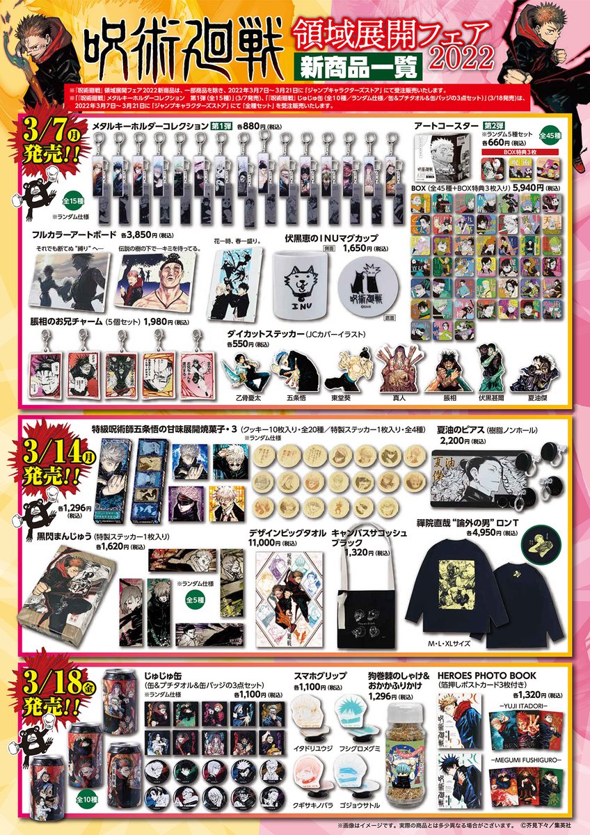 ジャンプショップ JUMP SHOP【公式】 على X: ジャンプショップ JUMP SHOP【公式】 على X:
