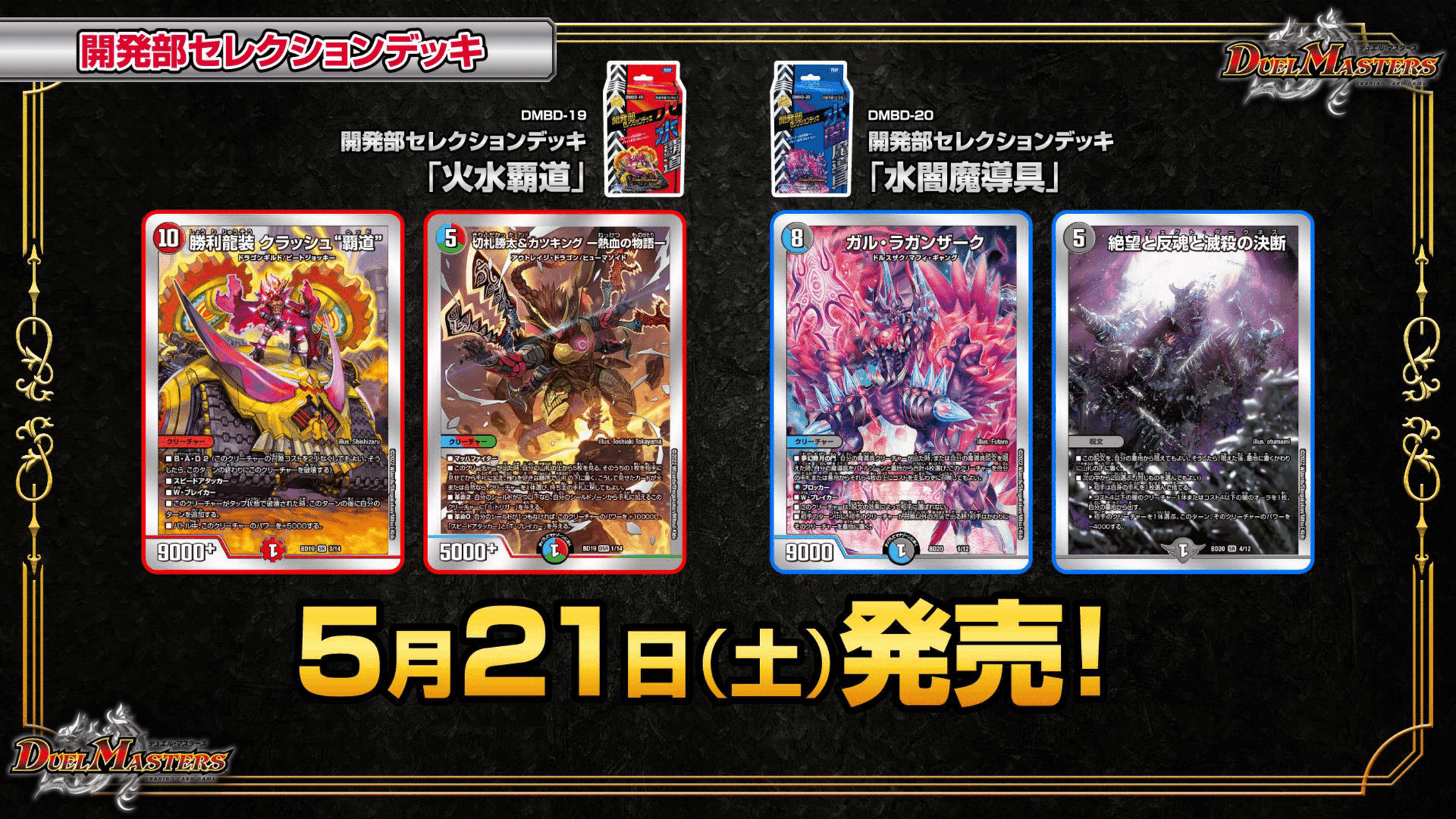 Amazon.co.jp: タカラトミー(TAKARA TOMY) デュエル・マスターズ