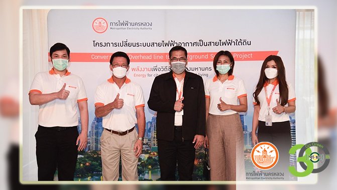 js100radio's tweet photo. MEA จัดประชุมชี้แจงโครงการสายไฟฟ้าใต้ดินถนนอังรีดูนังต์
>> https://t.co/sWaggUI7Tm
#สายไฟฟ้าใต้ดิน #ถนนอังรีดูนังต์
#MEA #MEASMARTENERGY
#MEASMARTPROJECT
#พลังงานเพื่อวิถีชีวิตเมืองมหานคร https://t.co/0a1Be1ntAw