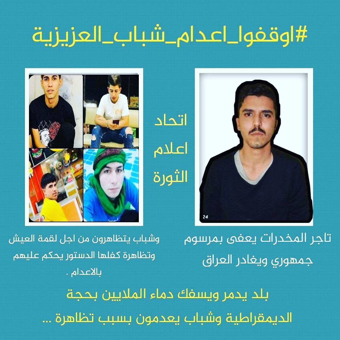 masorinistyle's tweet photo. #اوقفوا_اعدام_شباب_العزيزيه https://t.co/ENQ6DTvDWZ