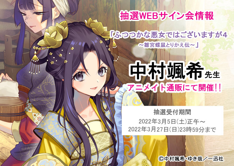 中村 颯希 ふつつか4巻サイン本応募3 5開始 Satsuki Nkmr Twitter