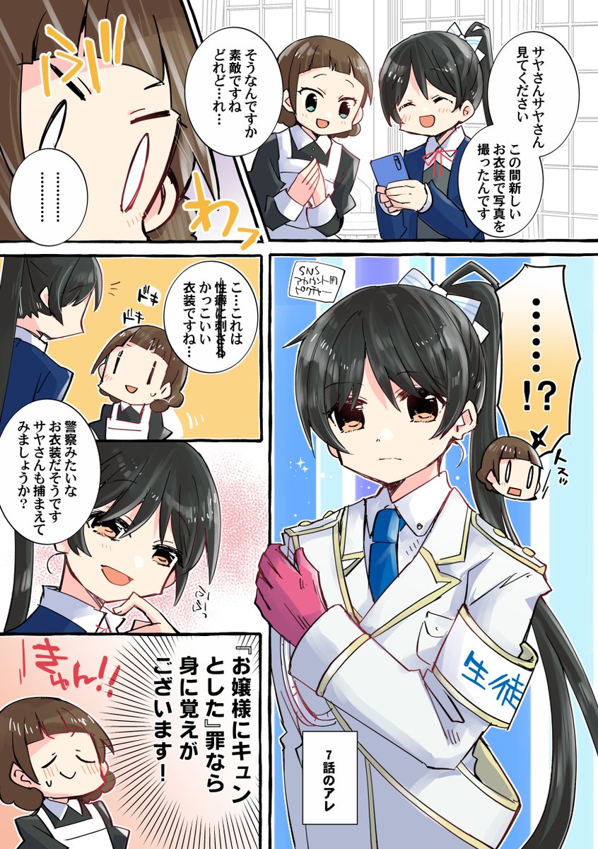 葉月恋さんとサヤさんのまんがを描きました(サヤ恋) ささるやつ
#りえまんが 