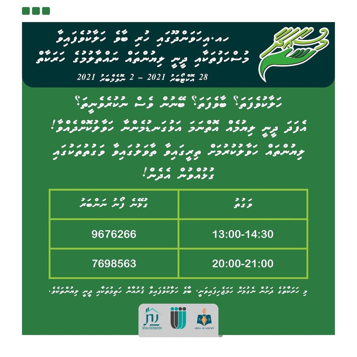 hiyaafoundation's tweet photo. ހއ. އިހަވަންދޫގައި ހުރި ބާވެ ހަލާކުވެފައިވާ ގުރުއާން ހަތިމްތަކާއި ދީނީ ލިޔުންތައް ނައްތާލުން. https://t.co/KHTq9K71tT