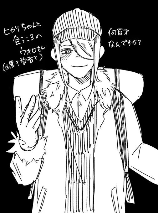 ウォロさん哲学者?説めちゃ好きです 