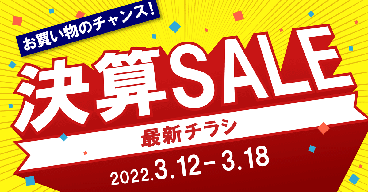ジョーシン 公式 Joshin Info Twitter