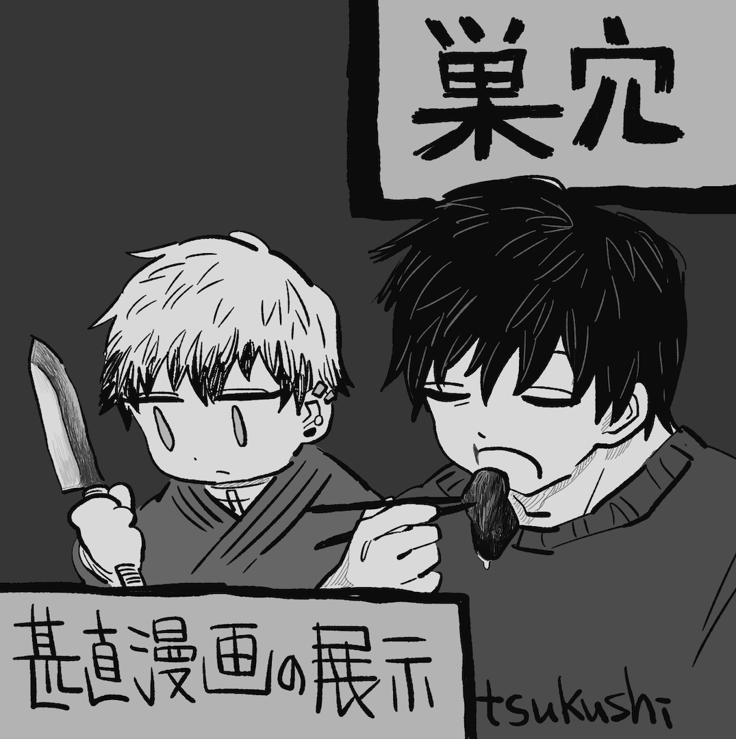#とーなおwebオンリー 
おしながきです!明日の夜に公開します。 
