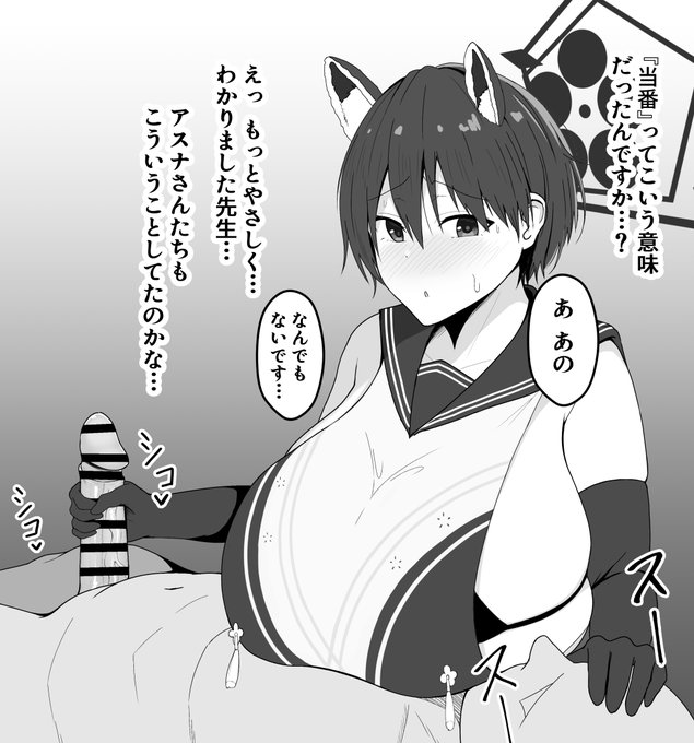 当番をツバキにする 