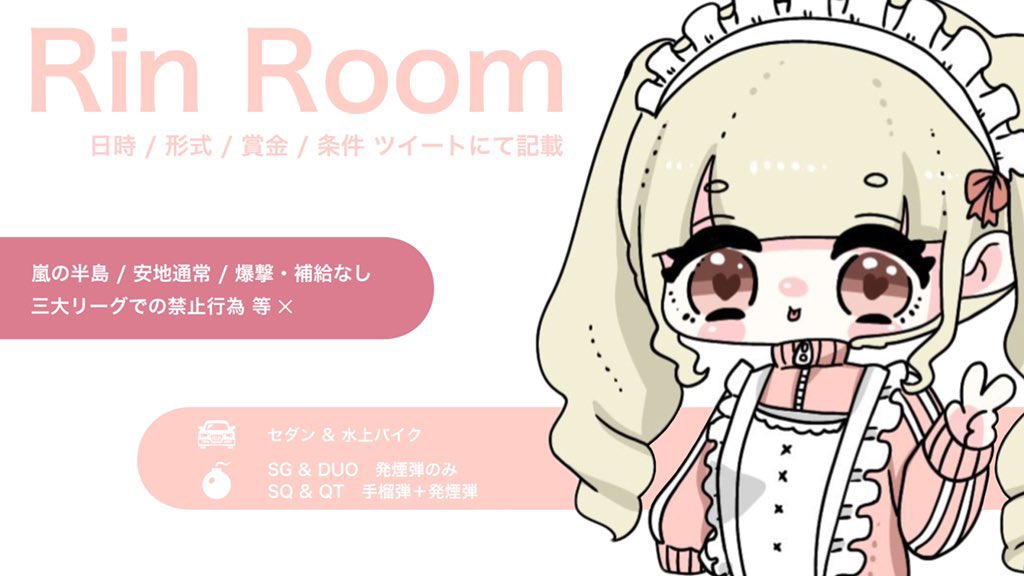 Ri0_nn's tweet photo. 𝙍𝙞𝙣𝙧𝙤𝙤𝙢🍒𖤐⋆͛

▫️３/１２ 22:30

▫️ クインテット

▫️1000マネ

▫️ @Ri0_nn   𝙵𝚘𝚕𝚕𝚘𝚠＆𝚁𝚃（応・代・参）

▫️ 𝙩𝙚𝙖𝙢 𝙄𝘿   一言   

▫️♻️交換枠優先
    
▫️買取〇

#クインテットゲリラ #クインテット https://t.co/qsPlp8vQhU