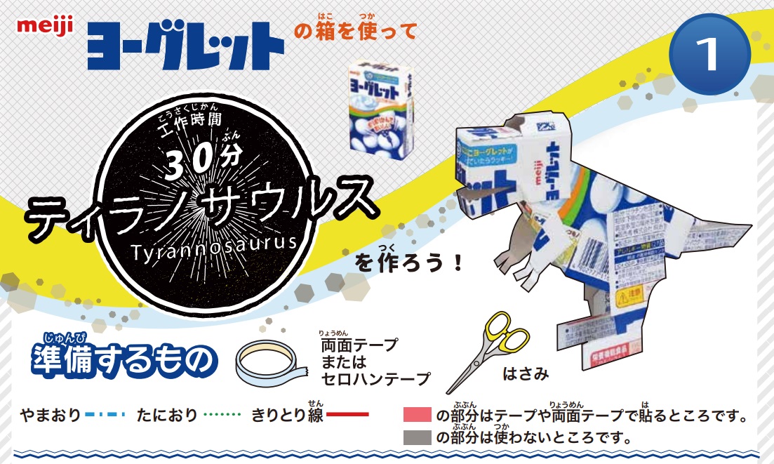 明治ヨーグレット Twitter Search Twitter