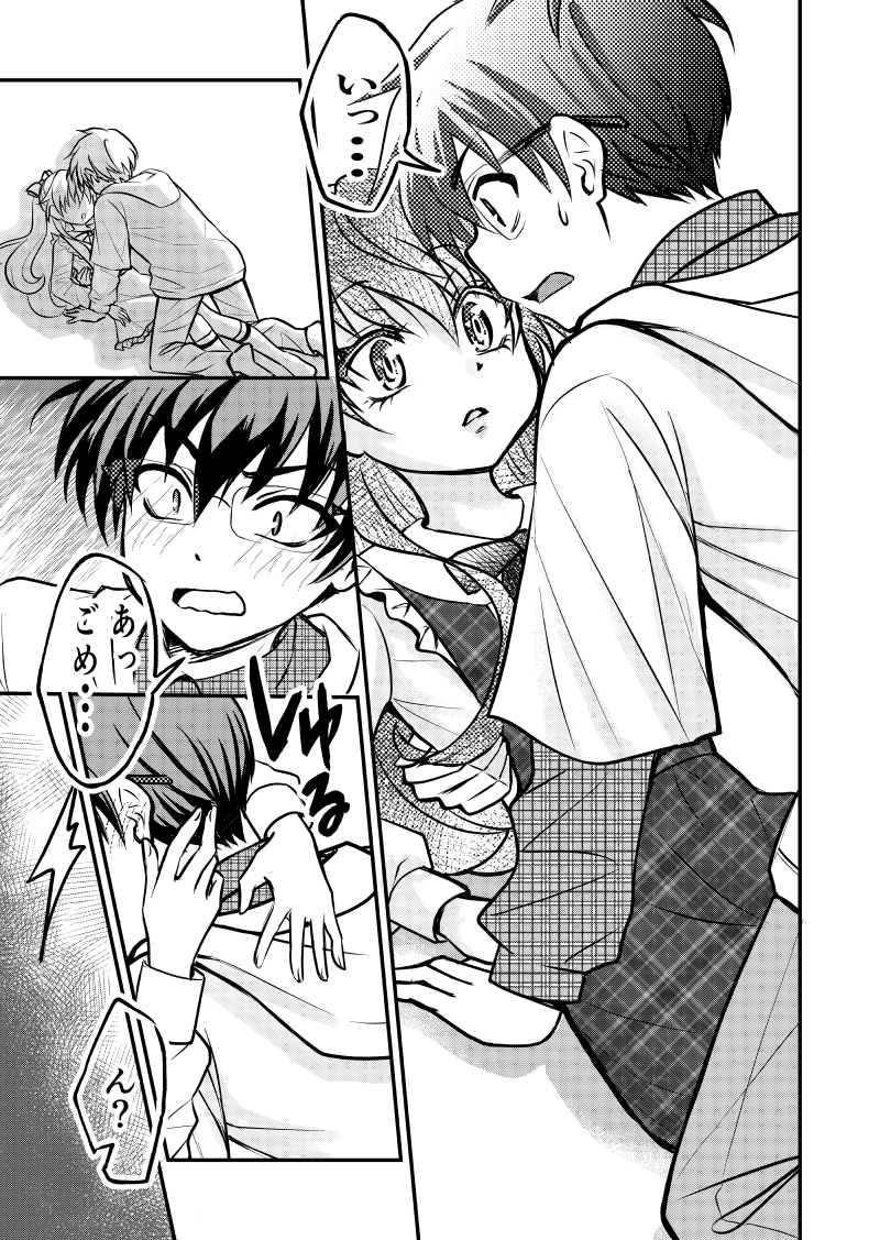 前世の彼女に出会ったらまだ小学生だった話26(1/2)

「凛音のお部屋」中編

スレッドに続く

#創作漫画 
#漫画が読めるハッシュタグ 