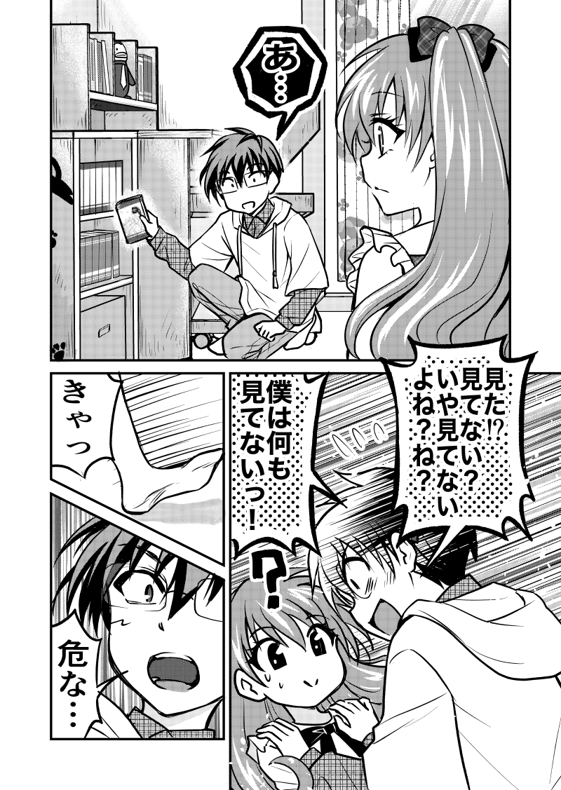 前世の彼女に出会ったらまだ小学生だった話26(1/2)

「凛音のお部屋」中編

スレッドに続く

#創作漫画 
#漫画が読めるハッシュタグ 