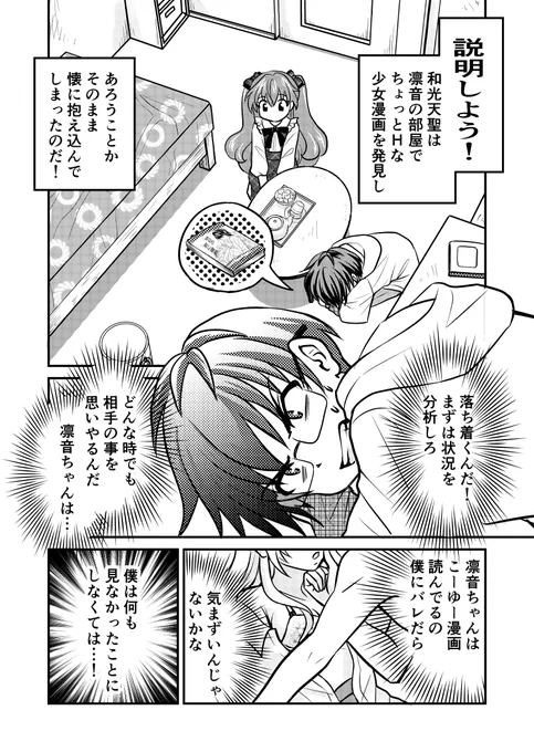 前世の彼女に出会ったらまだ小学生だった話26(1/2)

「凛音のお部屋」中編

スレッドに続く

#創作漫画 
#漫画が読めるハッシュタグ 