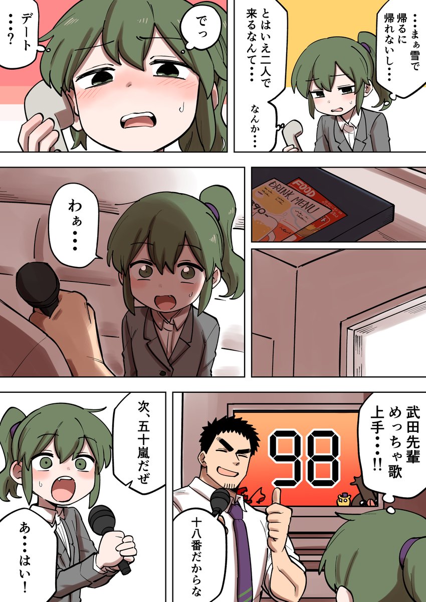 先輩がうざい後輩の話を描きました。【173】

#先輩がうざい後輩の話 