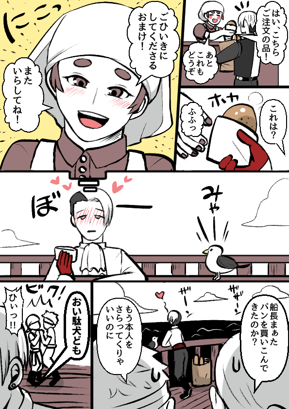 チョコありです🏴‍☠️🏴‍☠️🏴‍☠️🐦<みゃー 