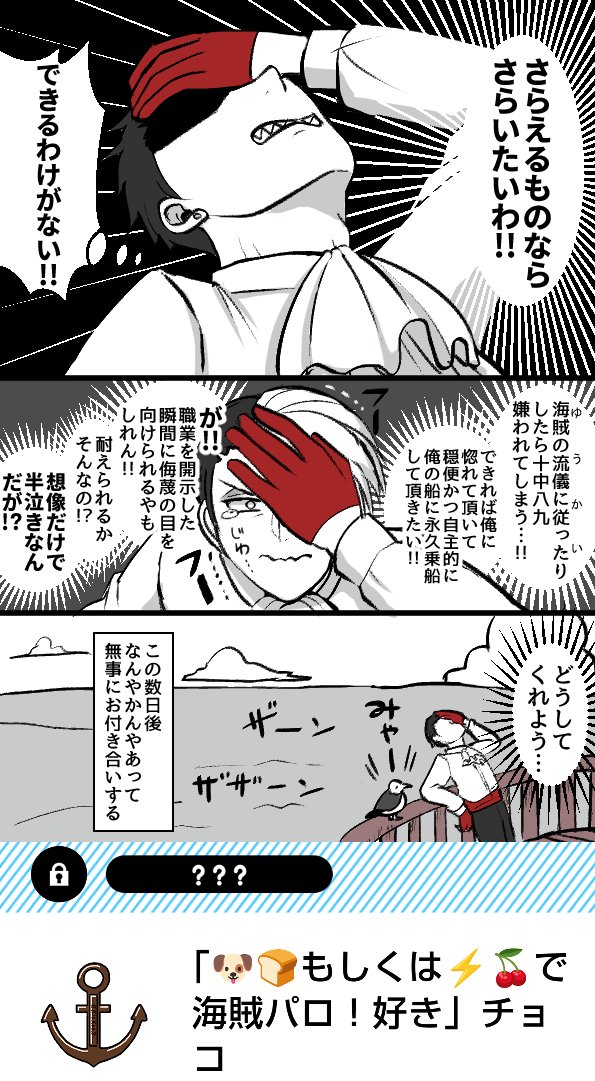 チョコありです🏴‍☠️🏴‍☠️🏴‍☠️🐦<みゃー 