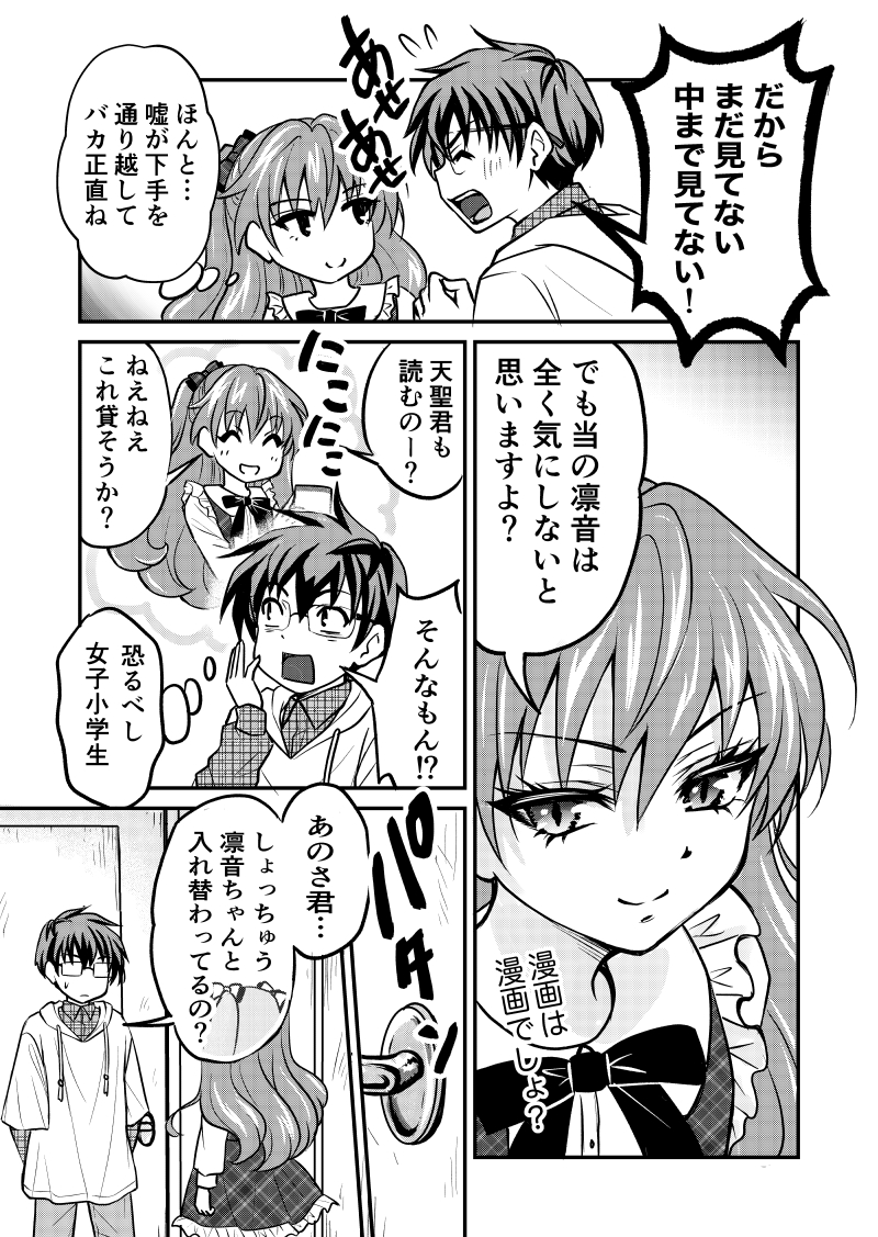 前世の彼女に出会ったらまだ小学生だった話26(2/2)

来週に続く😉 