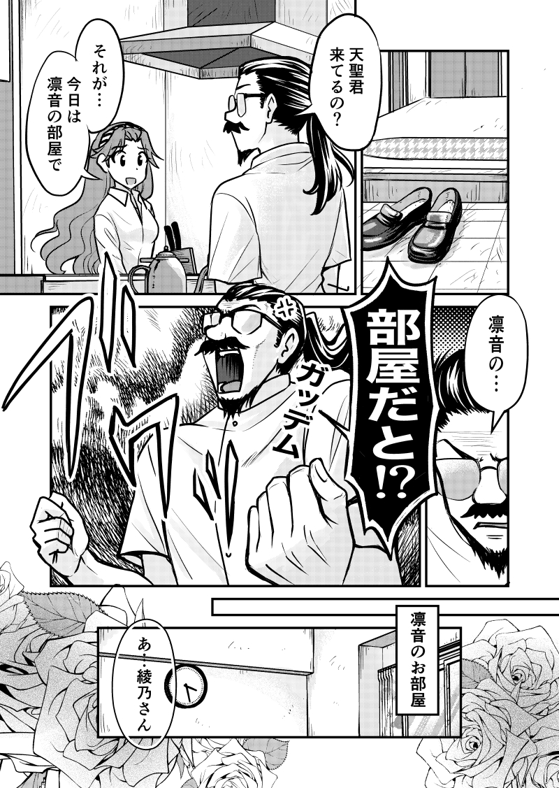 前世の彼女に出会ったらまだ小学生だった話26(2/2)

来週に続く😉 