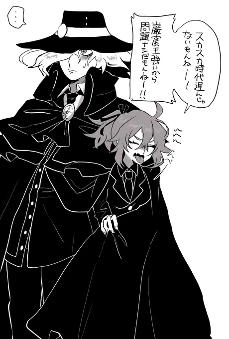 「俺の共犯者がこんなにも共犯者」
(エドぐだ♀) 