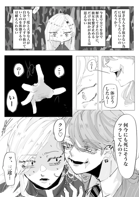 好きな子を繋ぎ止めたいkk夢➀
snzばっかり喋ってる
※夢主の姿がでてくる
余i裕があれば続きます
#tkrvプラス 