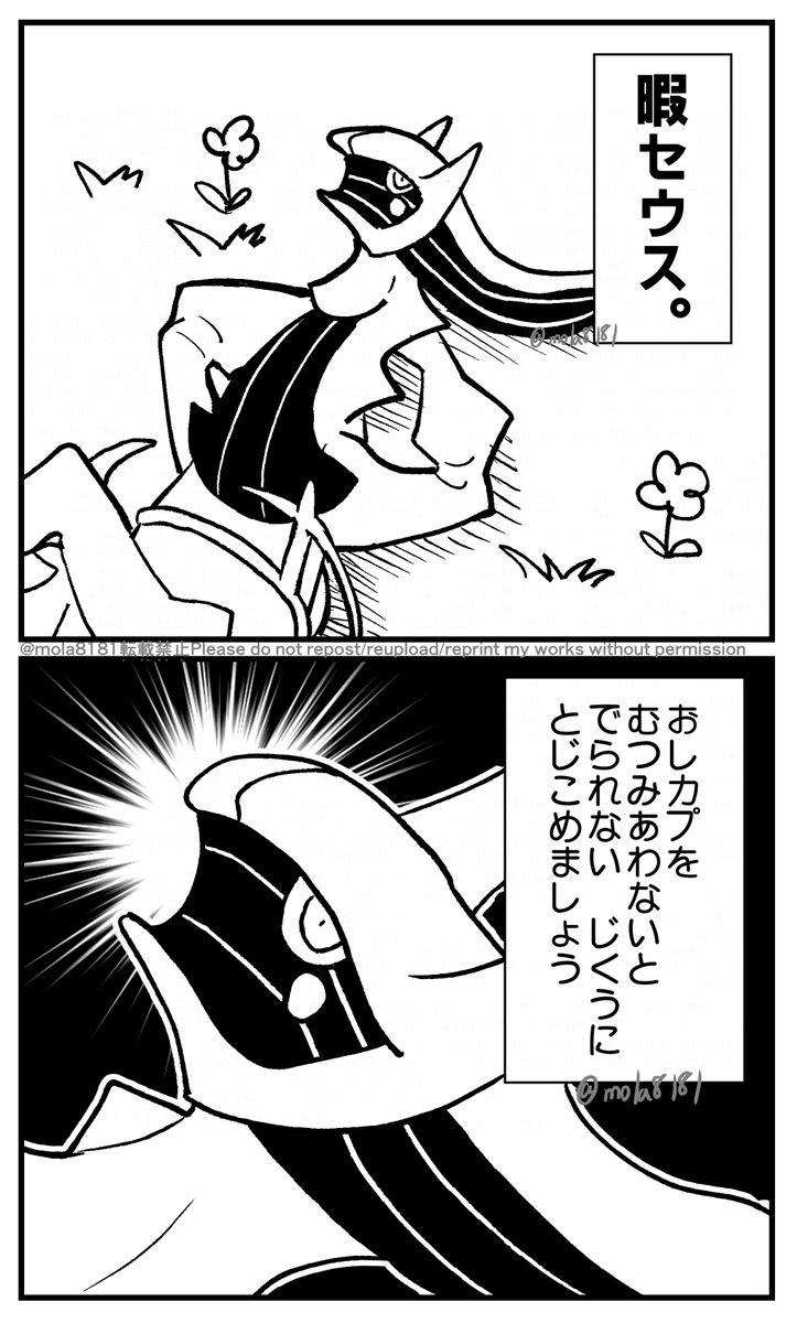 暇を持て余した創造神(キャラ崩壊?注意) 