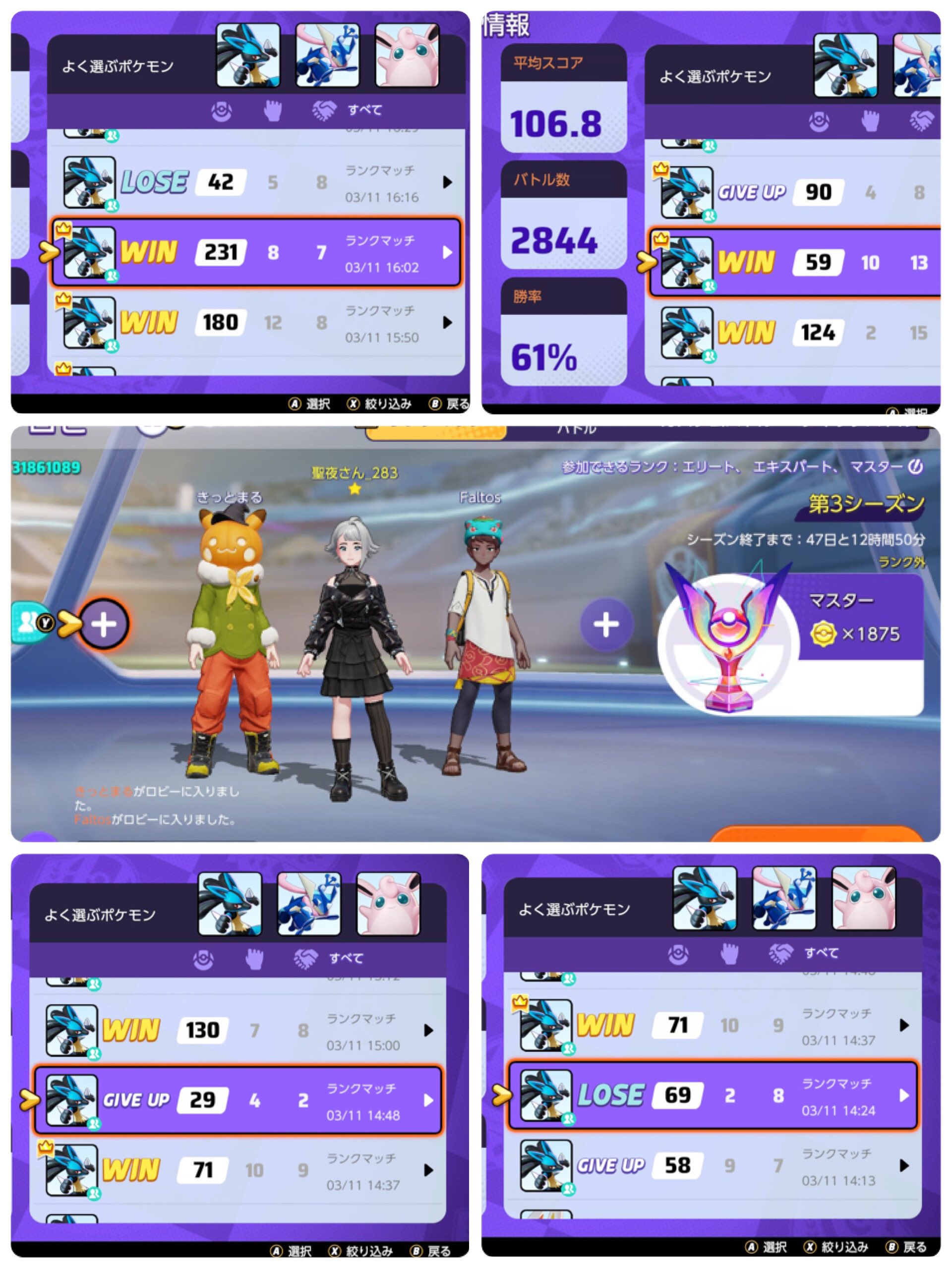 聖夜さん ユナイト垢 Seiya Unite47 Twitter