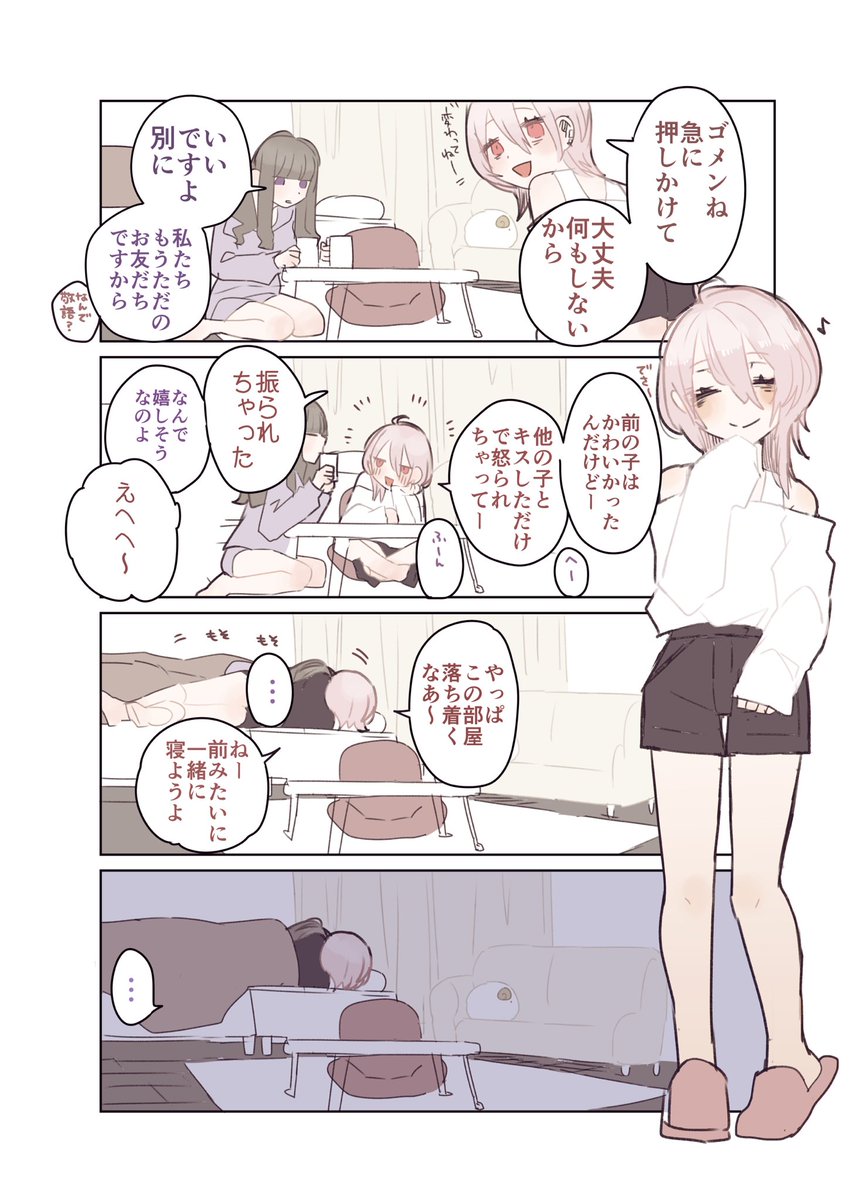 [百合] 被年下JK前女友玩弄JD