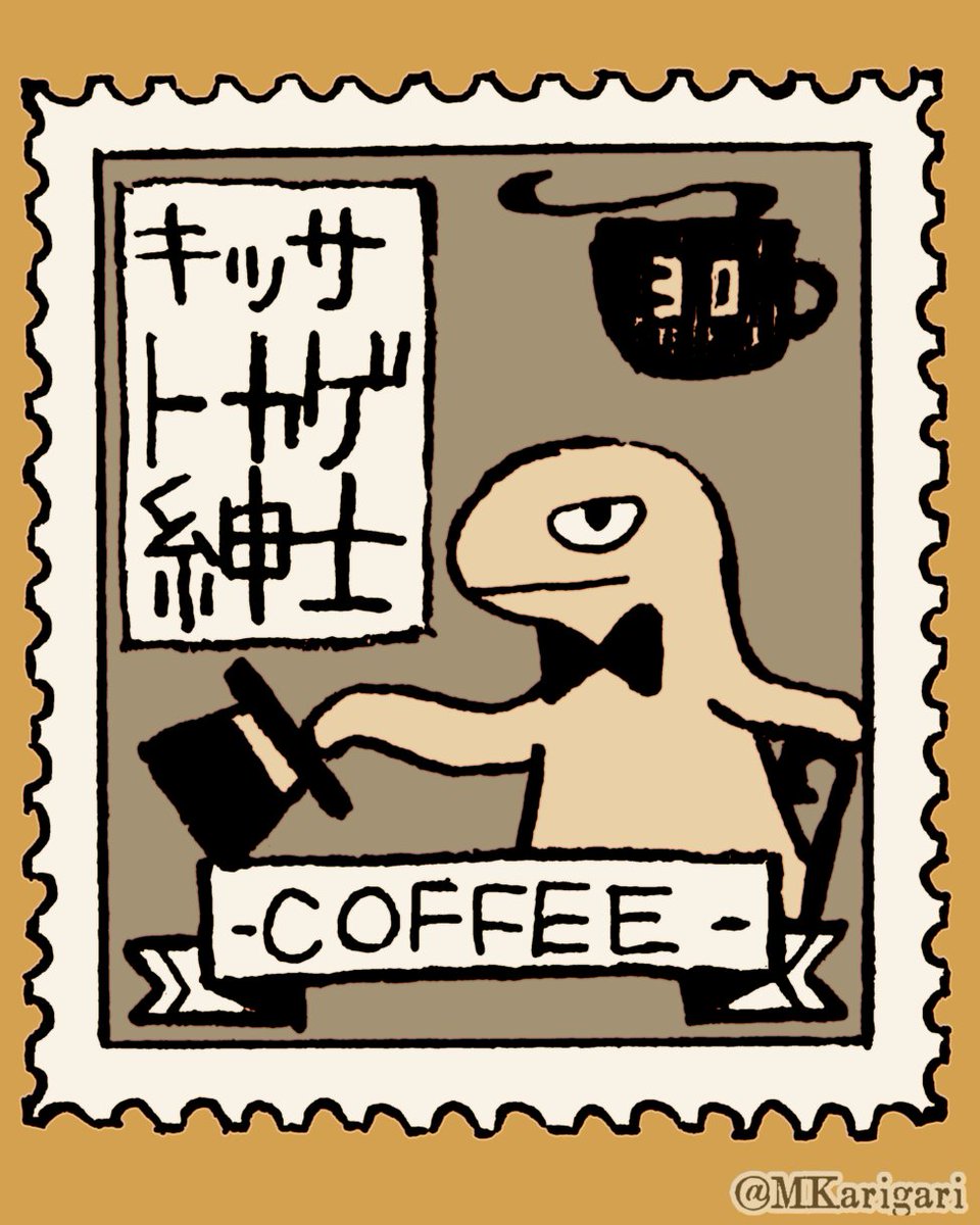 『喫茶・トカゲ紳士』
何年か前に描いていた動物キャラをサルベージしました
#一次創作 