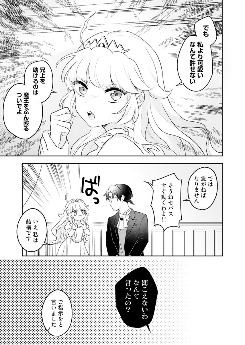 【各ストアでも配信開始!】
『いや、つれさる相手間違ってるから!』
魔王がさらっていったのは王女ではなく王子でした!?
◆Kindle
(https://t.co/dkpV8qTTdJ)
◆シーモア
(https://t.co/AFewRTYIka)
◆Renta!
(https://t.co/LJT6kVsveN)
◆ebookjapan
(https://t.co/xFvYPGDPZ5)