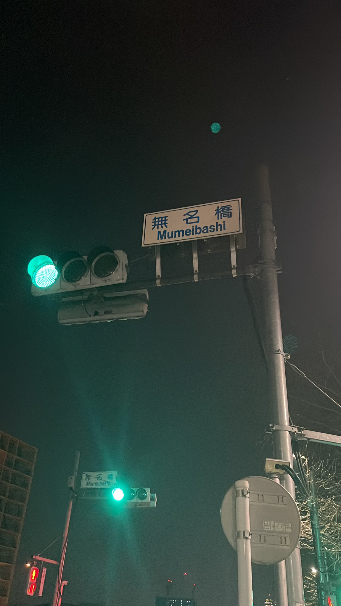 無名橋 Twitter Search Twitter