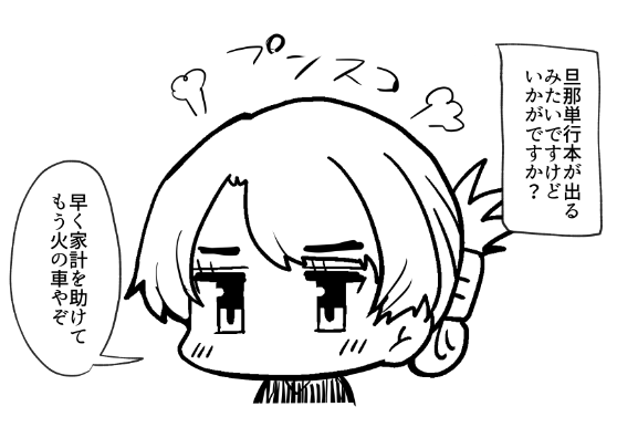 はいすみません!!! 