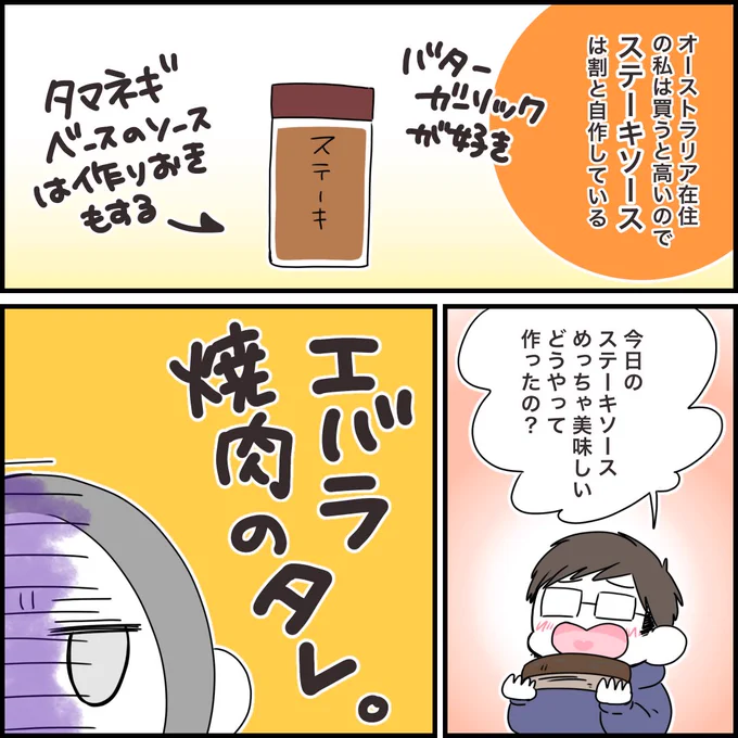 妻の苦労を夫は知らない・・・🍖

#みれの絵日記
#コルクラボマンガ専科 
#夫婦の日常 