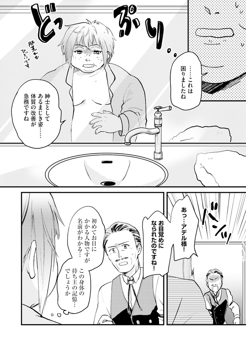 【各ストアでも配信開始!】
『最上紳士、異世界貴族として二度目の人生を歩む』
誰よりも紳士的な心を持つ男が、異世界転生……!?
◆Kindle
(https://t.co/mwFskrA3Cv)
◆シーモア
(https://t.co/cYjWv8jZ7Z)
◆Renta!
(https://t.co/ZEBK7x2DFk)
◆ebookjapan
(https://t.co/99s7mWMEch)