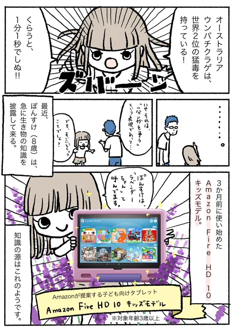子どもの好奇心に全力で応えてくれるキッズタブレット✨
見つけた「好き」のタネがAmazon Fireキッズモデルで
どんどん伸びる🌱広がる🌼
わくわくを見つけたい春にオススメ👍

🌸3/29 23:59までお得なセール開催中🌸
今すぐチェック→https://t.co/FsOf0nMCdB
#PR #Fireキッズモデル #キッズタブレット 