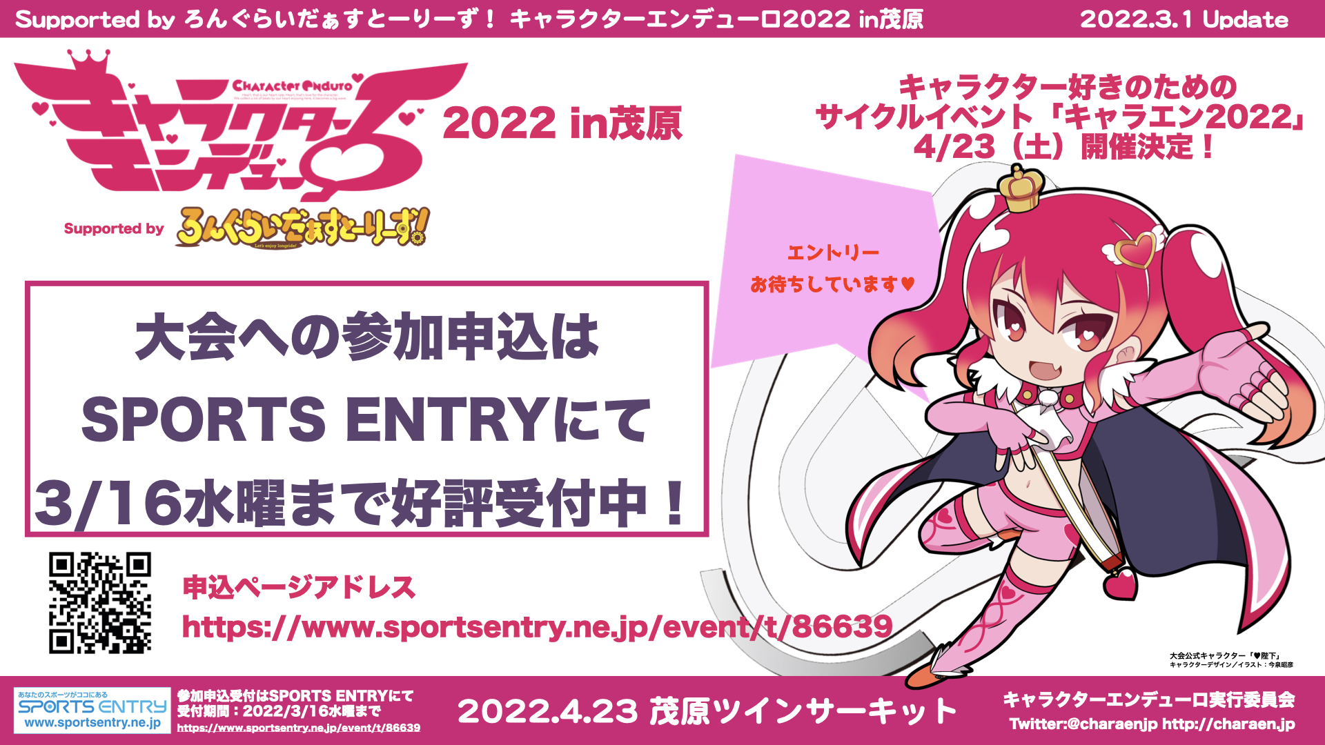 ろんぐらいだぁすとーりーず Longriderscomic Twitter