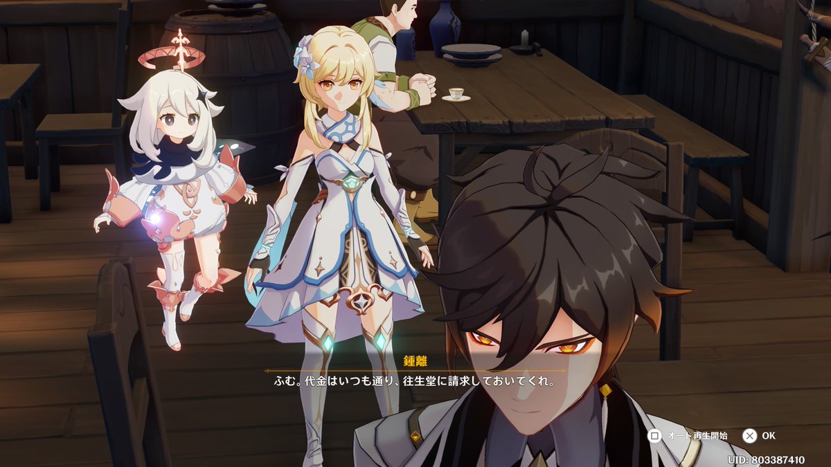 hamusukemon's tweet photo. 相変わらずモラを持っていないのね...#PS5Share, #原神 https://t.co/l6Vaq54att