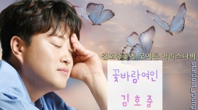 장르만렙 호중이의 장르 바운더리는 무궁무진해 장르불문 완벽해

#봄봄봄_봄호중이왔어요
#봄아_얼른여름데리고온나 
호중노래들으며 꽃이피고 잎이무성할때 기다려👌