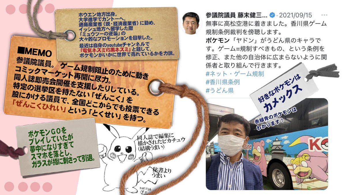 ｎｏ ０１７ Pijyon Twitter