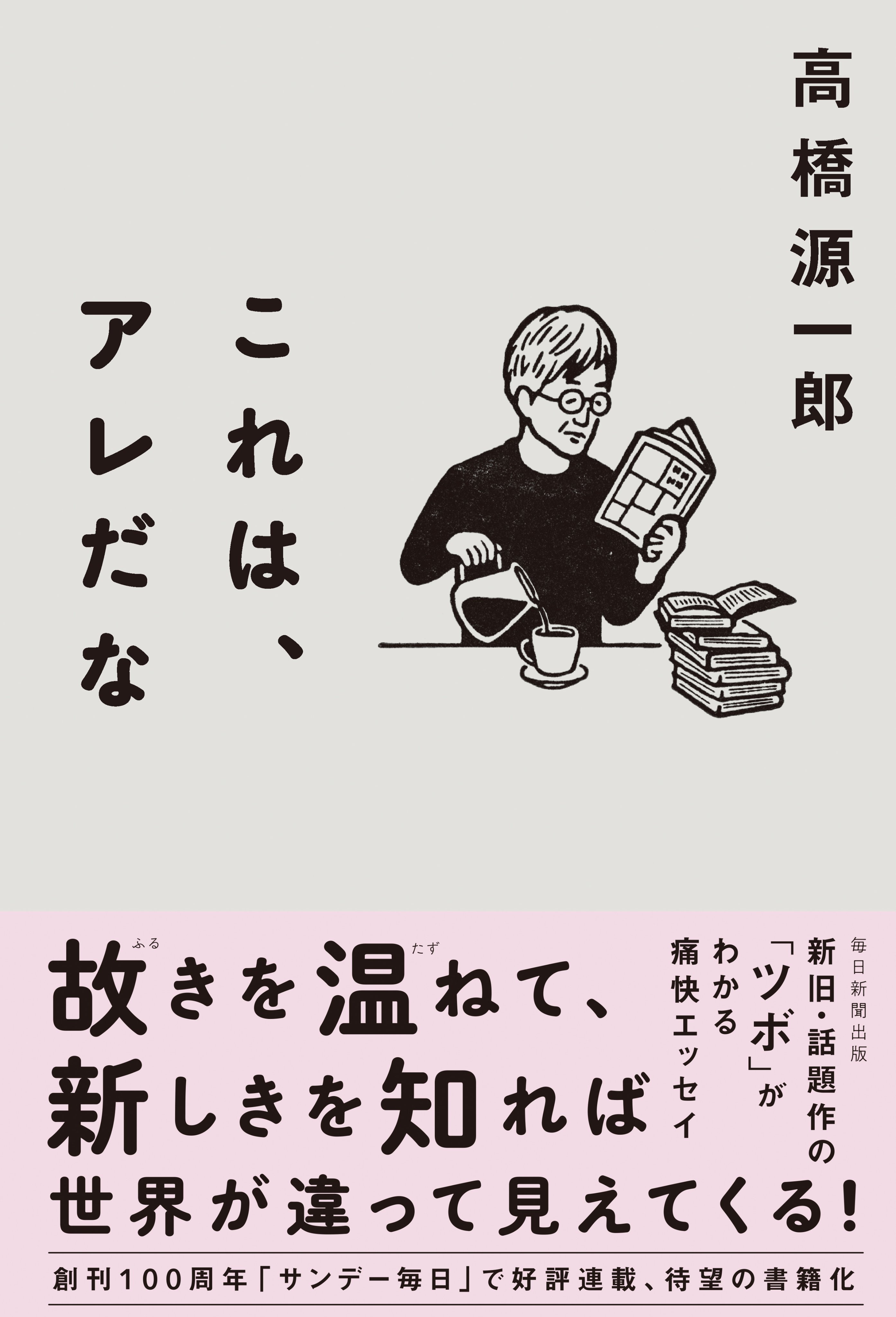 毎日新聞出版 Mai Shuppan Twitter
